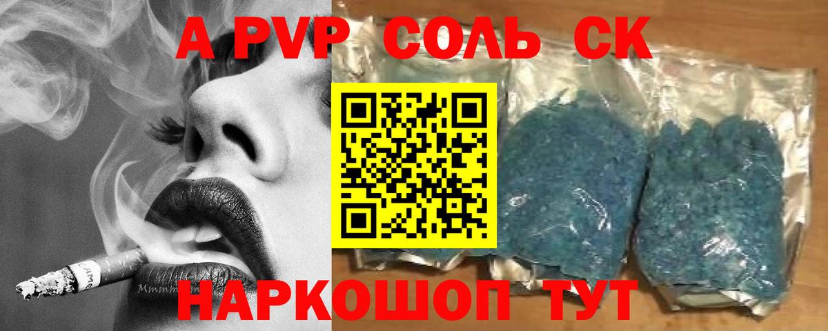 Alfa_PVP VHQ  A PVP мука  Alpha-PVP кристаллы  Арзамас  Вход с VPN 