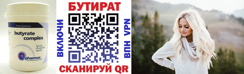 БУТИРАТ BDO  KRAKEN зеркало  Арзамас 