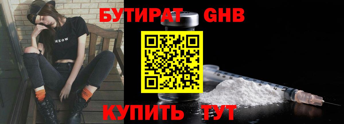 Бутират Butirat  Вход с VPN  Арзамас 