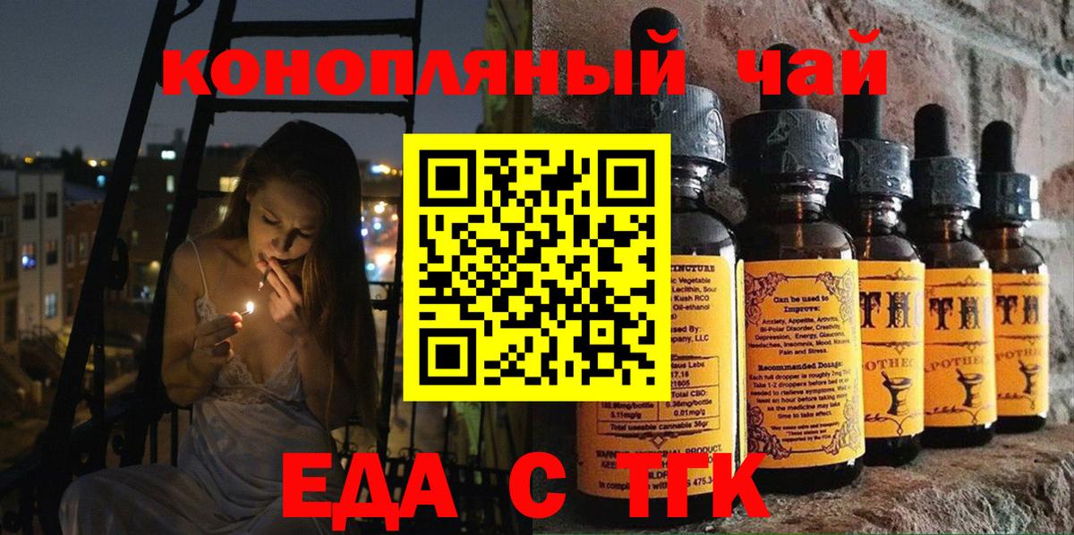Арзамас  Печенье с ТГК марихуана  Вход с VPN 