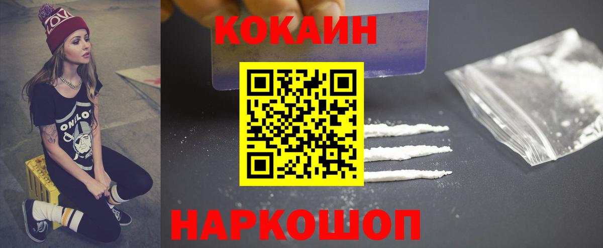 Кокаин 98%  COCAIN Fish Scale  Арзамас  Вход с VPN 