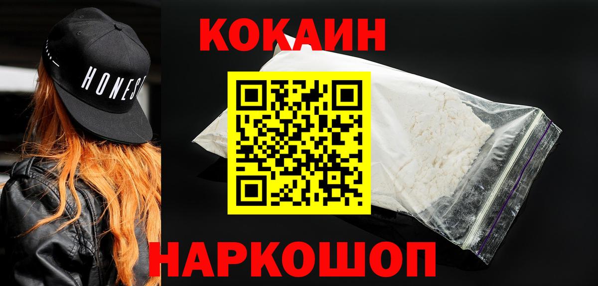 КОКАИН Fish Scale Арзамас
