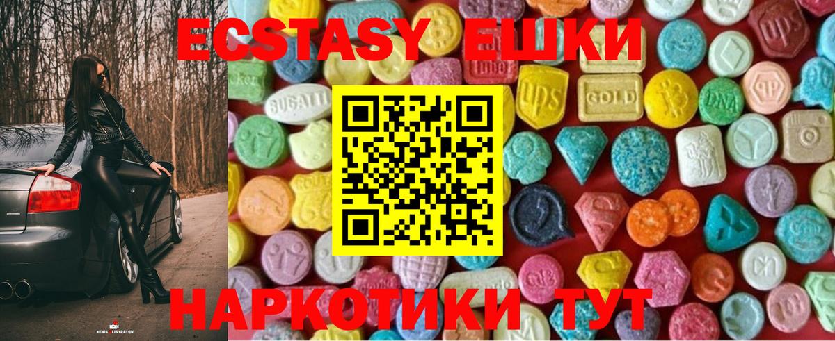 Ecstasy круглые Арзамас
