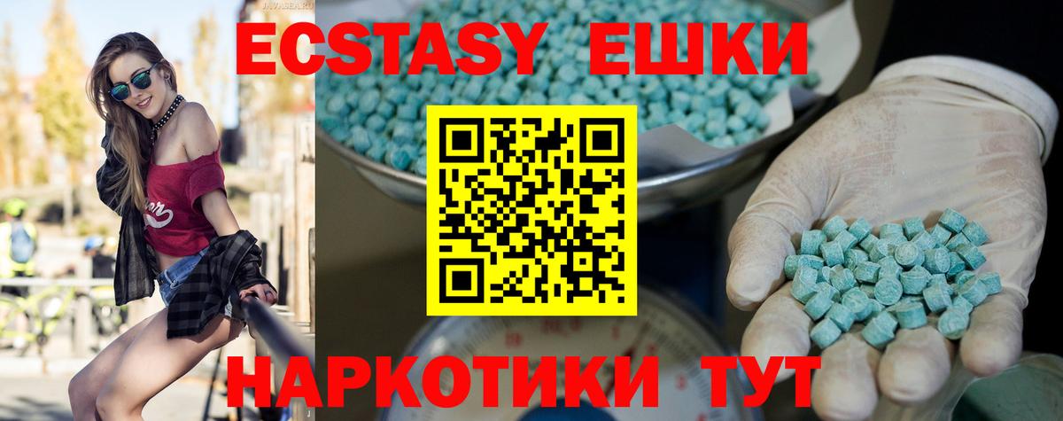 Ecstasy  Экстази таблы  Вход с VPN  ОМГ ОМГ как зайти  Ecstasy Punisher  Арзамас 