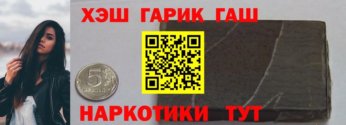 Гашиш хэш  Вход с VPN  Гашиш гашик  Арзамас 