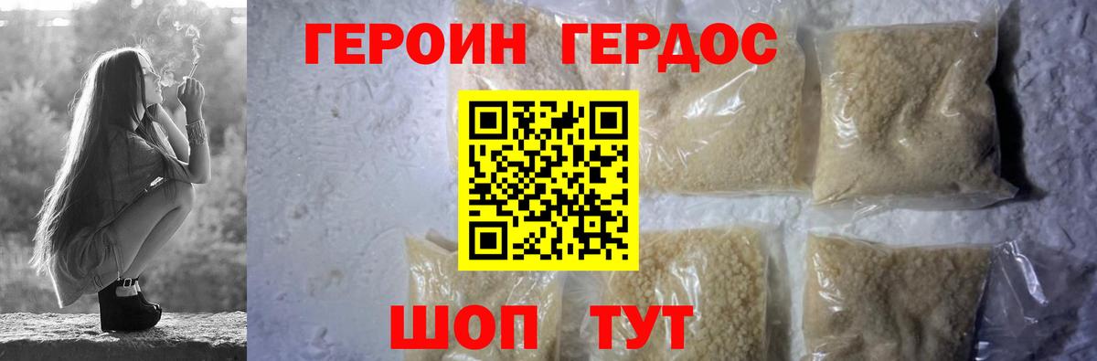 ГЕРОИН  Вход с VPN  Арзамас  ГЕРОИН герыч 