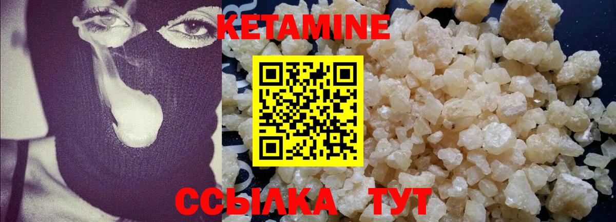 Кетамин VHQ      Кетамин ketamine  Арзамас  Вход с VPN 