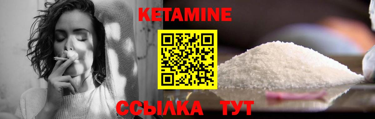 Кетамин ketamine Арзамас