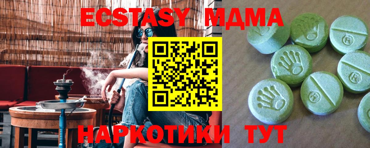 МДМА молли  Вход с VPN  МДМА  MDMA Molly  Арзамас 