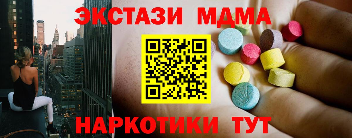 МДМА молли Арзамас