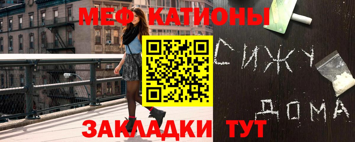 МЕФ  МЯУ-МЯУ мяу мяу  OMG ссылки  Мефедрон 4 MMC  Вход с VPN  Арзамас  МЕФ 