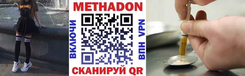 МЕТАДОН мёд Арзамас