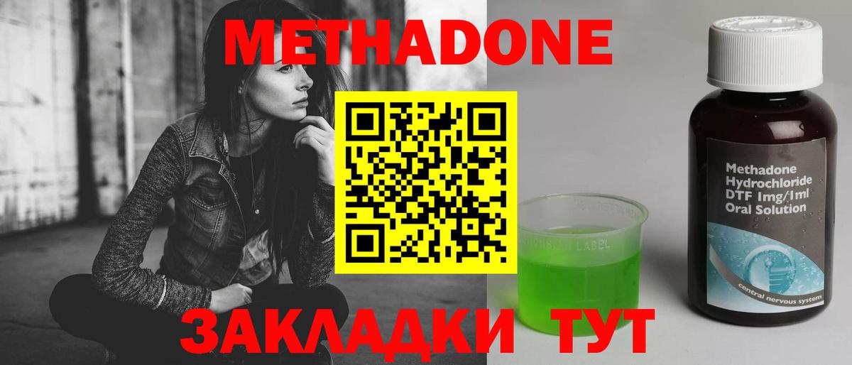 МЕТАДОН VHQ  Вход с VPN  МЕТАДОН methadone  Арзамас 