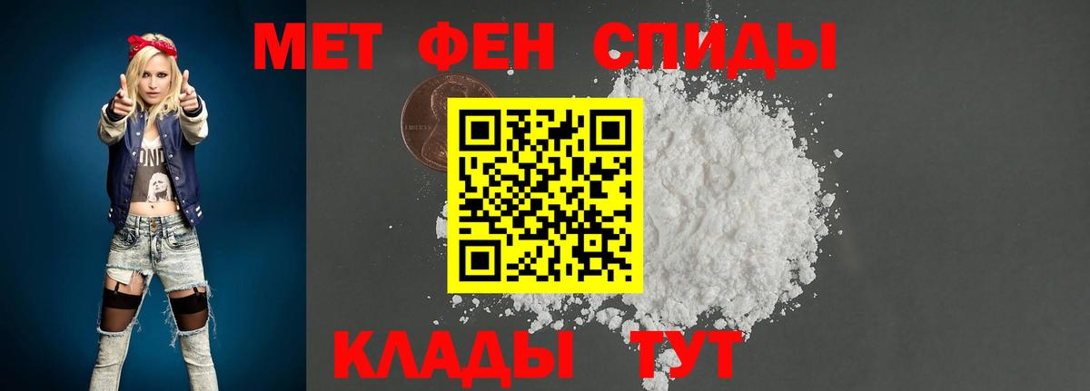Метамфетамин пудра Арзамас