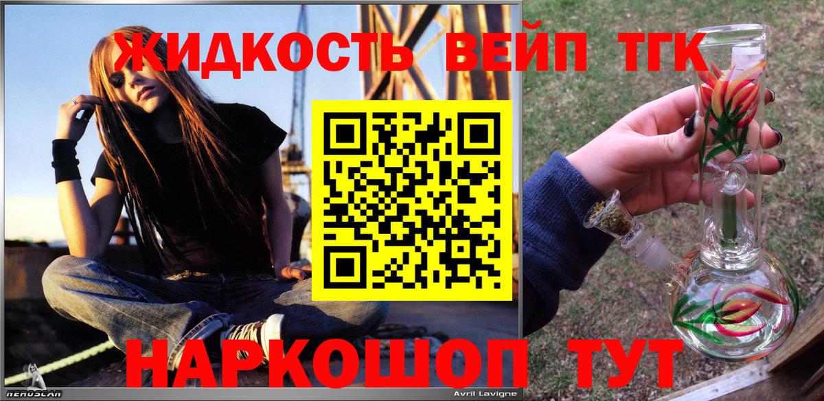 Дистиллят ТГК концентрат Арзамас