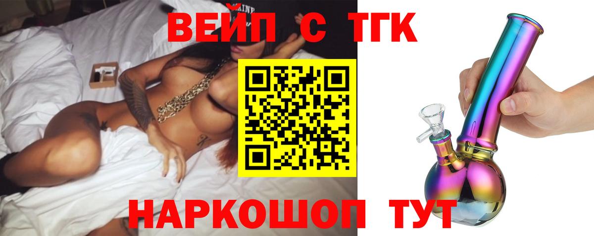 Арзамас  ТГК жижа  Вход с VPN 